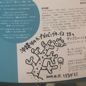 リピーター様ひっそりとメモリアルダイブ!