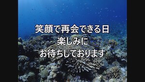 営業休止のお知らせです