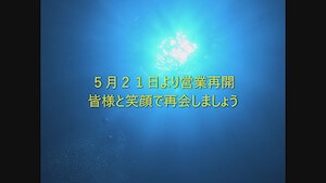 臨時休業期間延長のお知らせです
