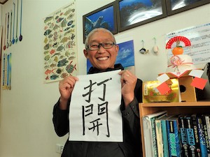 謹賀新年!