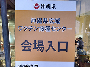 ワクチン接種2回目完了です!